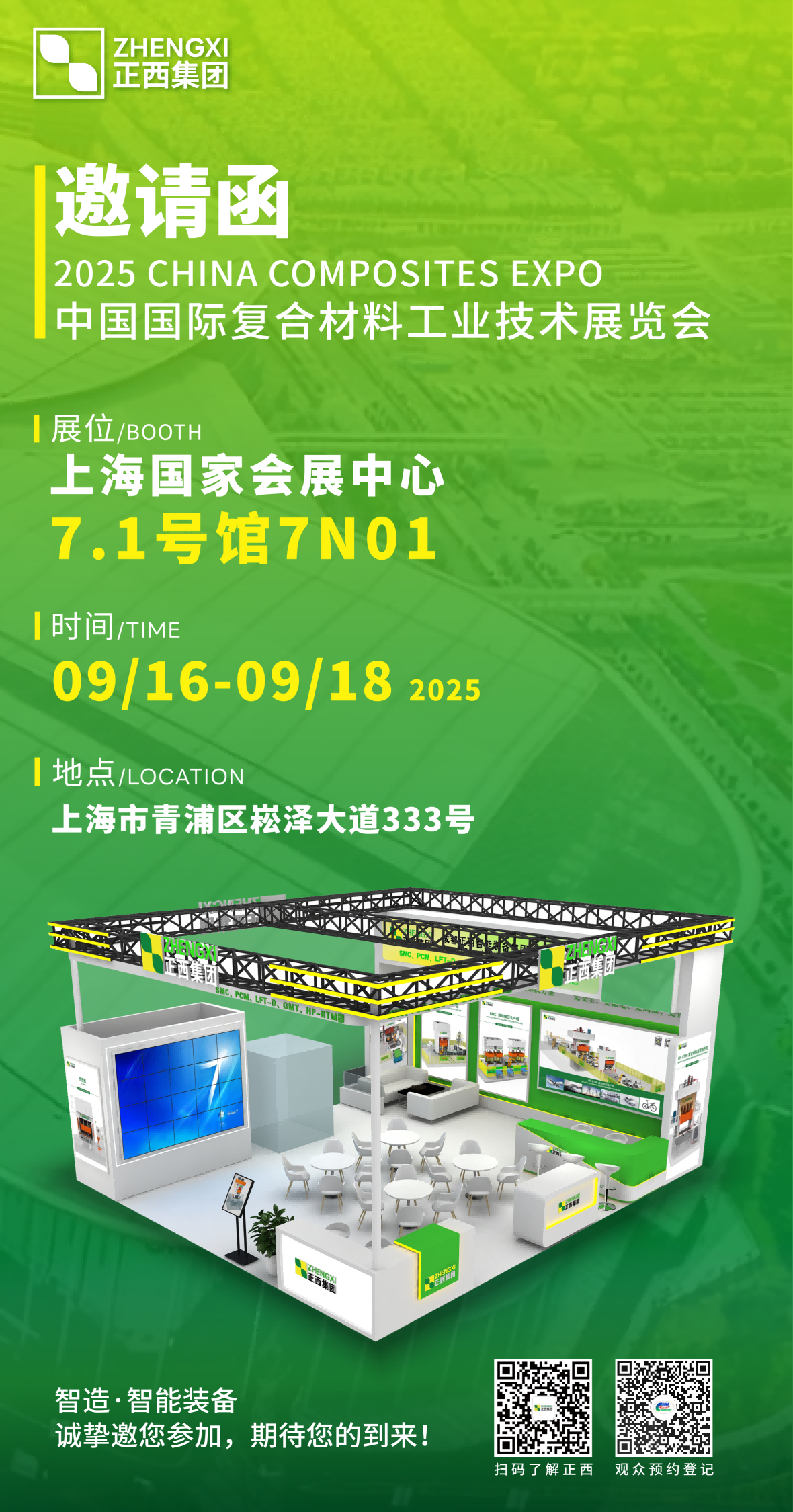 邀請函(1).png